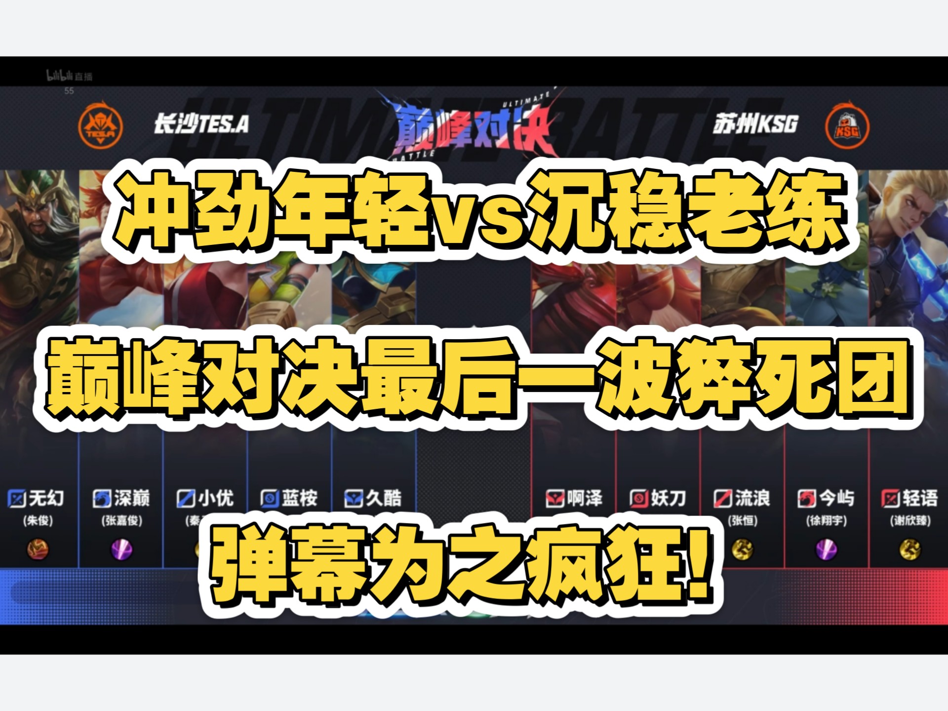 开云下载-NS绝杀TES,Faker操刀奇招英雄翻盘顶尖较量2025世界赛,让粉丝疯狂欢呼