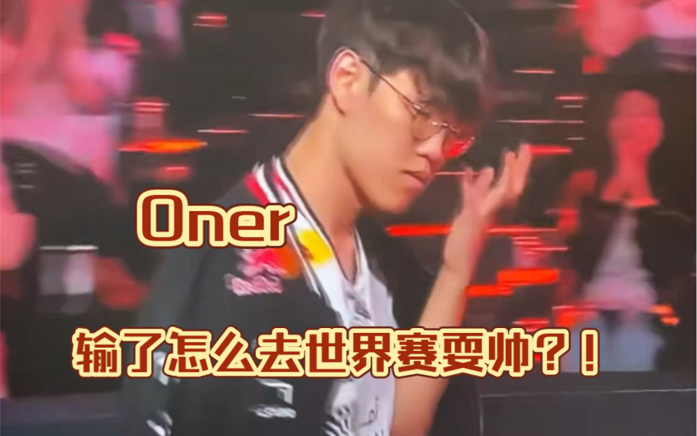 DK碾压C9,Oner团战一打五顶尖较量小组赛,锁定晋级资格 DK碾压C9,Oner团战一打五顶尖较量小组赛,锁定晋级资格