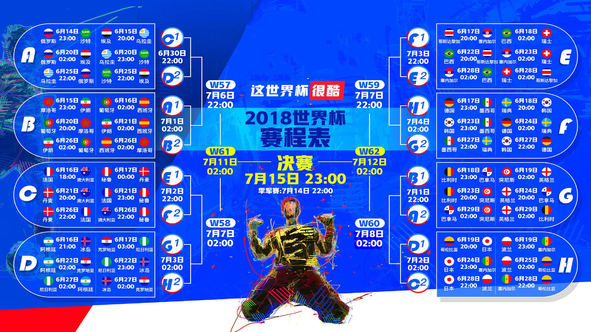 2026世界杯D组激战，智利碾压摩洛哥，姆巴佩闪耀全场，法兰西风暴席卷绿茵
